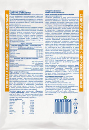 Селитра аммиачная с микроэлементами 1кг Фертика