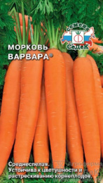 Морковь Варвара 2г цветной пакет Седек