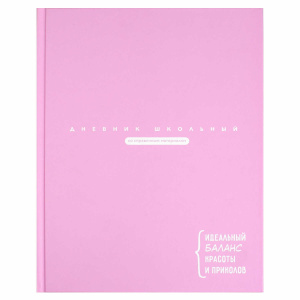 Дневник универсальный твердая обложка Цитата дня, лиловая 69758