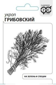 Укроп Грибовский   3г белый пакет Гавриш