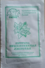 Петрушка листовая Обыкновенная  2г белый пакет Седек