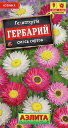 Гелиптерум Гербарий смесь сортов 0,2г цветной пакет Аэлита