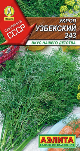 Укроп Узбекский 243 2г цветной пакет Аэлита