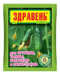 Здравень Турбо для огурцов  30г Ваше хозяйство
