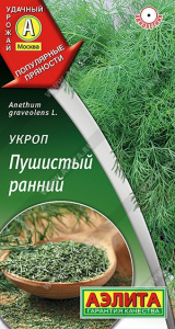 Укроп Пушистый ранний 3г цветной пакет Аэлита