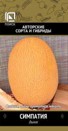 Дыня Симпатия 15шт. цветной пакет Поиск