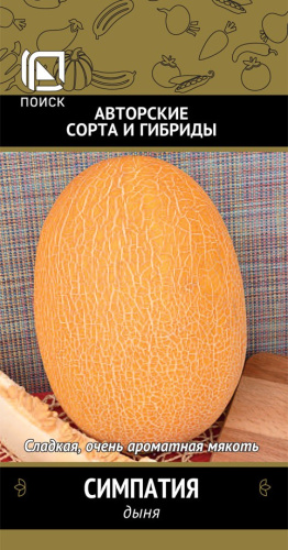 Дыня Симпатия 15шт. цветной пакет Поиск