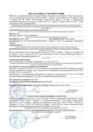 Почин 30г от проволочников, капустной мухи и других вредителей Зеленая Аптека Садовода