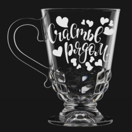 Кружка стеклянная 300мл Счастье рядом Декостек 211-Г