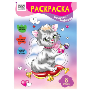 Раскраска А4 Кошечки-модницы РА4_56222