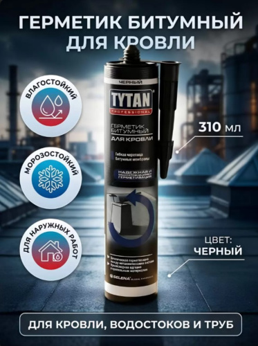 Герметик битумный, кровельный, Tytan, 17690, 310 мл, черный 496357