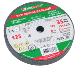 Круг абразивн.(Луга) 150 х 20 х 32 шлиф. 63С 25 СМ1 LugaAbrasive 1421502032С