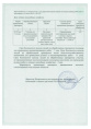 Грейдер  50мл защита от сорняков и древесно-кустарниковой растительности Avgust