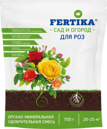 ОМУ для роз 0,7кг Фертика