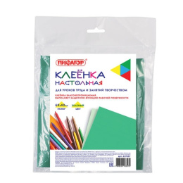 Клеенка для труда 69х40см Пифагор, ПВХ, зеленая 227057