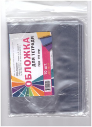 Обложка для тетрадей 210х345мм, ПВХ 110мкр, комплект 10шт. 15.14НАБ