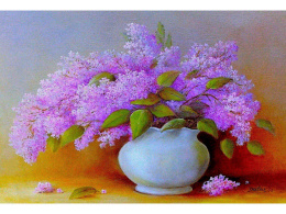 Алмазная мозаика на холсте 30х40см Пушистая сирень НД-2712