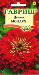 Цинния Монарх 0,3г цветной пакет Гавриш