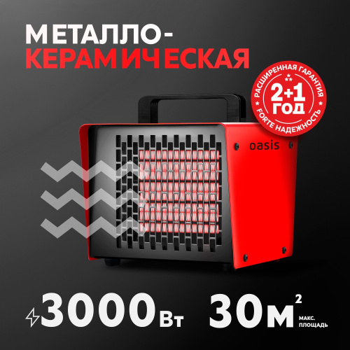Пушка тепловая электрическая 3000Вт TPK-30 квадратная Oasis