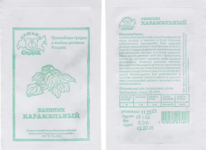 Базилик Карамельный  0,2г белый пакет Седек