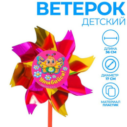 Вертушка Улыбайся 17х36см, фольга Funny toys 1228634