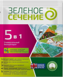 Биосостав 5в1 универсальный 50г для теплиц, септиков, компостов, дачных туалетов Зеленое Сечение