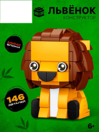 Конструктор пластиковый блочный PIXI Лев, 146 элементов, в коробке Эврики 10114283