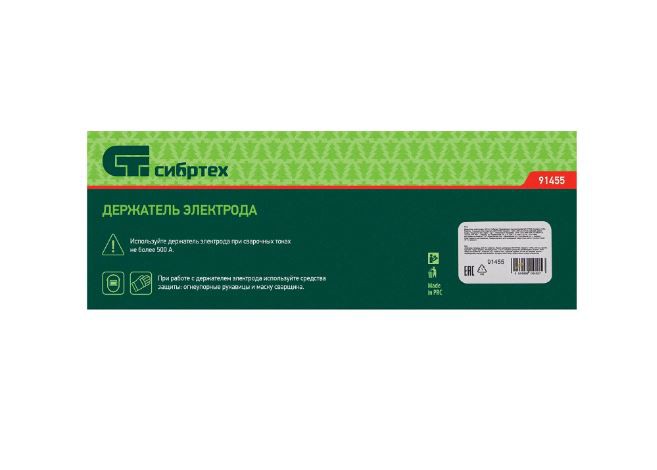 Держатель сварочный 500А для электродов Сибртех 91455