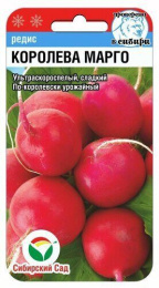 Редис Королева Марго 2г цветной пакет Сибирский сад
