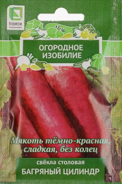 Свекла Багряный цилиндр 3г цветной пакет серия Огородное изобилие Поиск