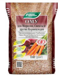 ОМУ для моркови, свеклы и других корнеплодов 1кг гранулированное Буйские удобрения