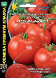 Томат Красным красно F1 10шт. цветной пакет Уральский дачник