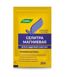 Селитра магниевая (нитрат магния)  20г комплексное минеральное удобрение Буйские удобрения