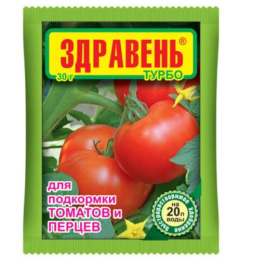 Здравень Турбо для томатов (подкормка)  30г Ваше хозяйство
