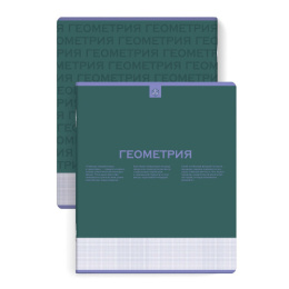 Тетрадь  48 листов П Геометрия Нескучная классика 67480