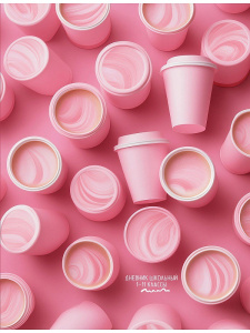 Дневник универсальный твердая обложка Розовые стаканчики Д40-3228