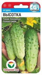 Огурец Высотка F1 7шт. цветной пакет Сибирский сад