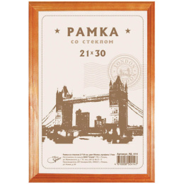Фоторамка 21х30см мокко стекло РД_414, ПРОФ.1