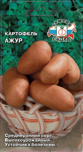 Картофель Ажур 0,02г цветной пакет Седек