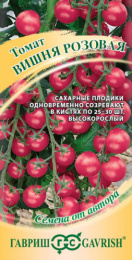 Томат Вишня розовая черри 0,05г цветной пакет Гавриш