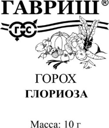 Горох Глориоза 10г белый пакет Гавриш