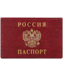 Обложка для паспорта горизонтальная, бордо 2203.Г-103