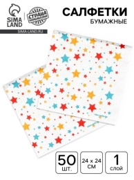 Салфетки бумажные  50шт. 24х24см однослойные Звезды Страна Карнавалия 10892632