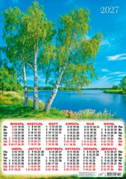 Календарь листовой А2 2027 год Природа. Березки у реки ПО-27-170