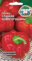 Перец сладкий Новогогошары 0,2г цветной пакет Седек