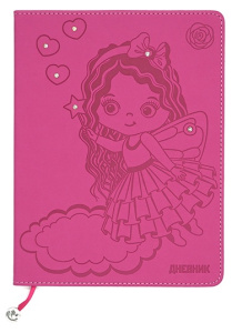 Дневник универсальный твердая обложка Принцесса С1697-16