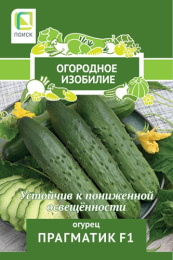 Огурец Прагматик F1 0,3г цветной пакет серия Огородное изобилие Поиск