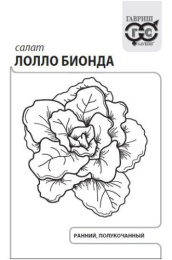 Салат полукочанный Лолло Бионда  0,5г белый пакет Гавриш