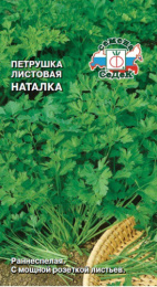 Петрушка листовая Наталка 2г цветной пакет Седек
