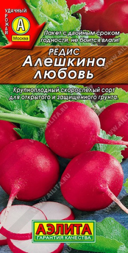 Редис Алешкина любовь 2г цветной пакет Аэлита